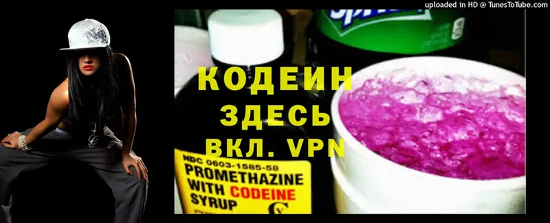 наркотики  Шлиссельбург  Кодеиновый сироп Lean Purple Drank 