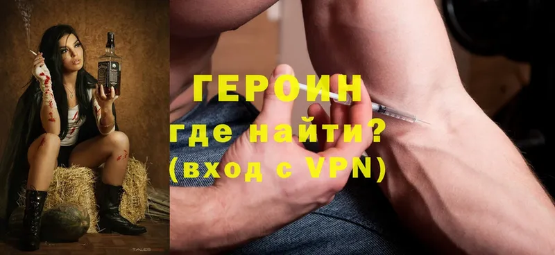 ГЕРОИН Heroin  как найти наркотики  Шлиссельбург 