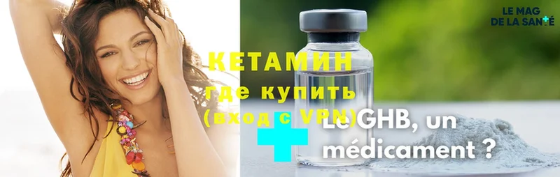 КЕТАМИН ketamine  OMG онион  Шлиссельбург 